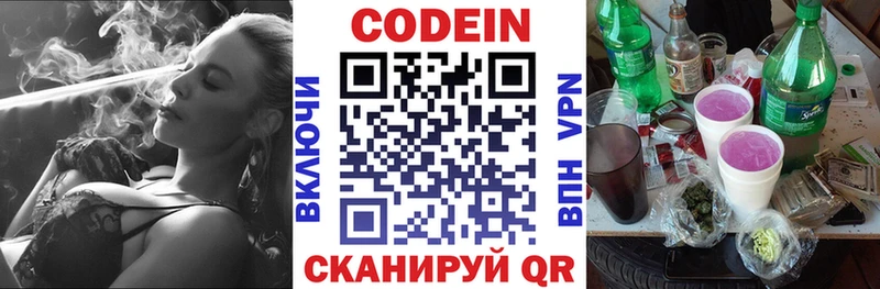 блэк спрут рабочий сайт  Киреевск  Кодеиновый сироп Lean напиток Lean (лин) 
