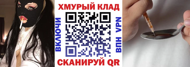 ГЕРОИН Heroin  даркнет формула  Киреевск  наркота 