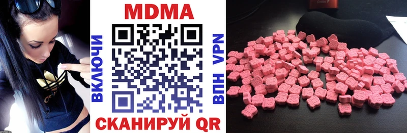 где можно купить наркотик  Киреевск  МДМА Molly 