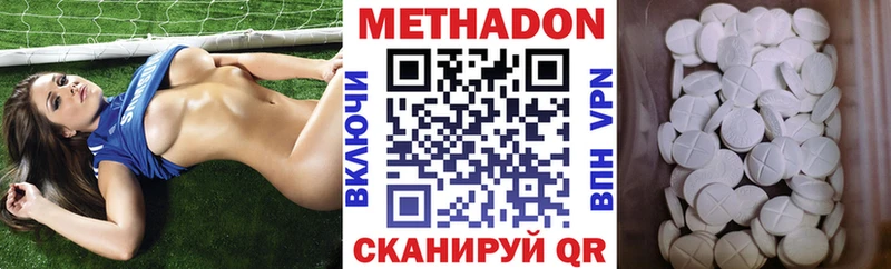 Метадон VHQ Киреевск