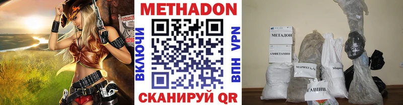 Метадон methadone  Киреевск 