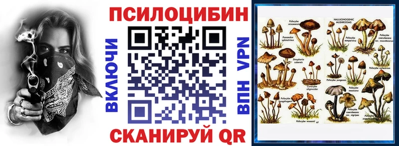 Псилоцибиновые грибы прущие грибы  Киреевск 